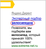 Контекстная реклама в Подольске